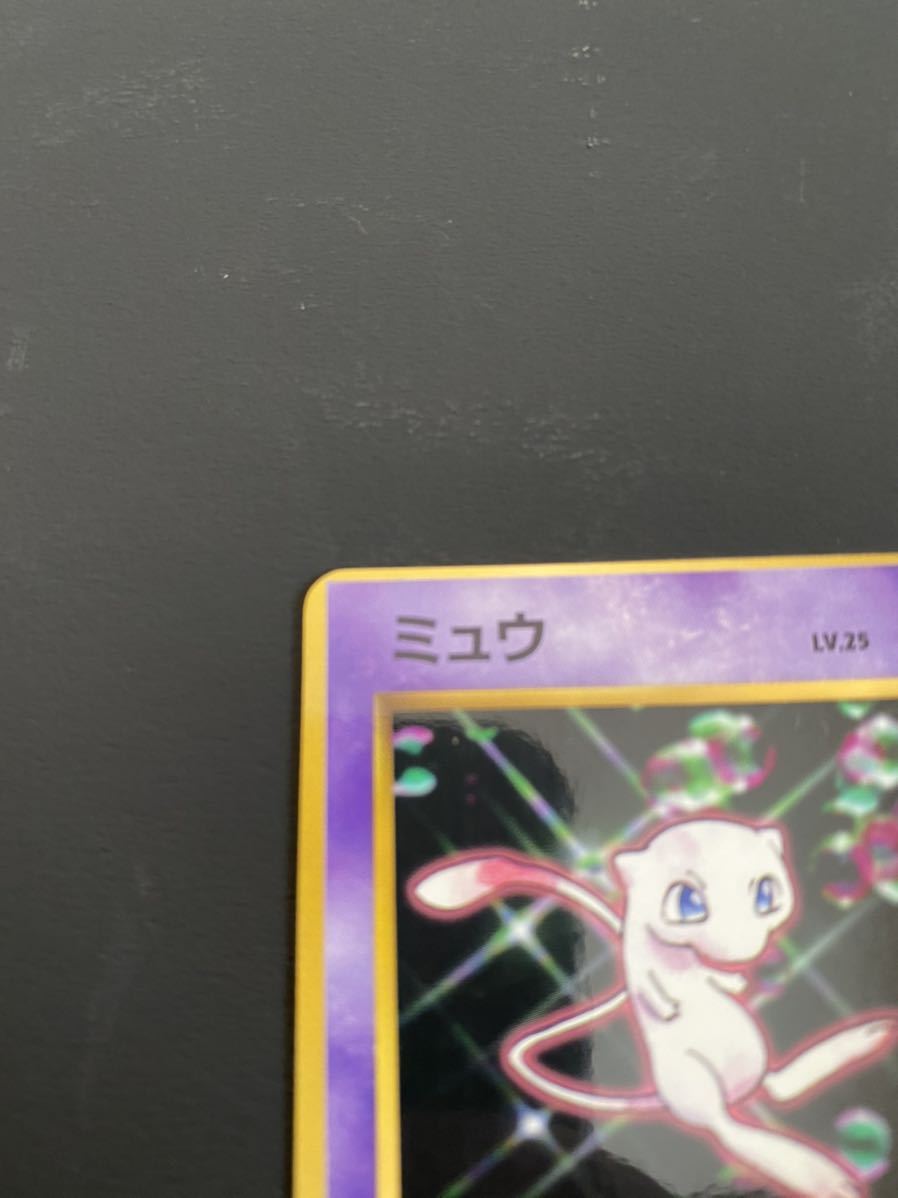 ポケカ　旧裏　ミュウ　枠ズレ右太枠が太い　ミュウエラー超希少 超希少】凄い枠ズレ！カードコレクター注目！ポケモンカード ミュウ