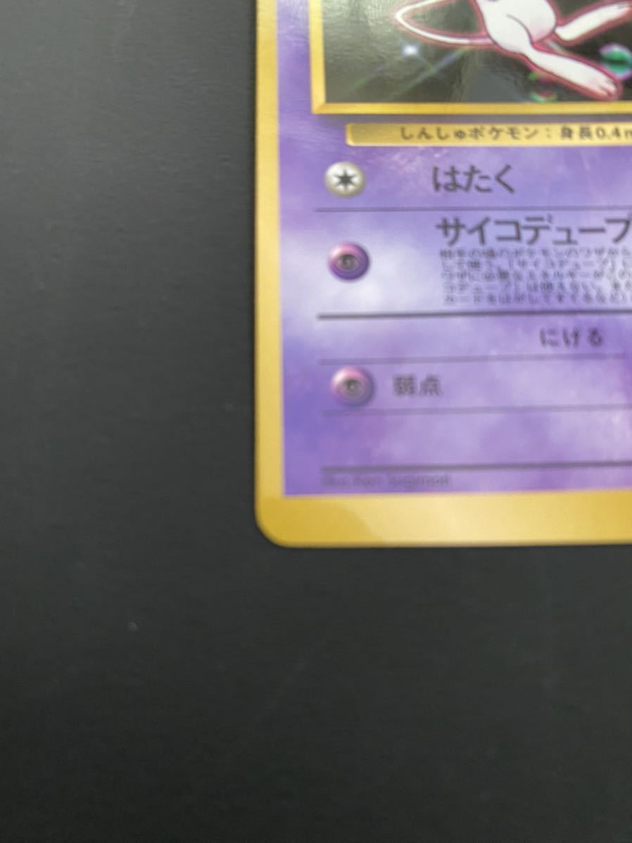 超希少】凄い枠ズレ！カードコレクター注目！ポケモンカード ミュウ