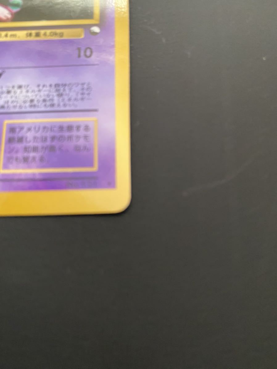 ポケカ　旧裏　ミュウ　枠ズレ右太枠が太い　ミュウエラー超希少 ポケモンカード ポケカ ミュウ 旧裏 枠ずれ 渦巻き エラーカード