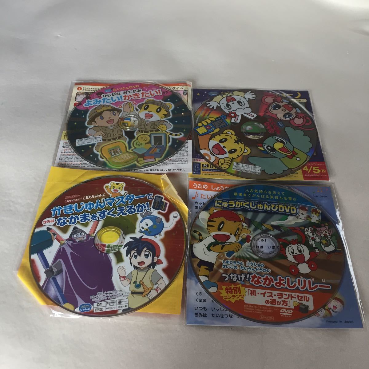 しまじろう コラショ DVD 非売品 進研ゼミ小学講座 ベネッセ Benesse
