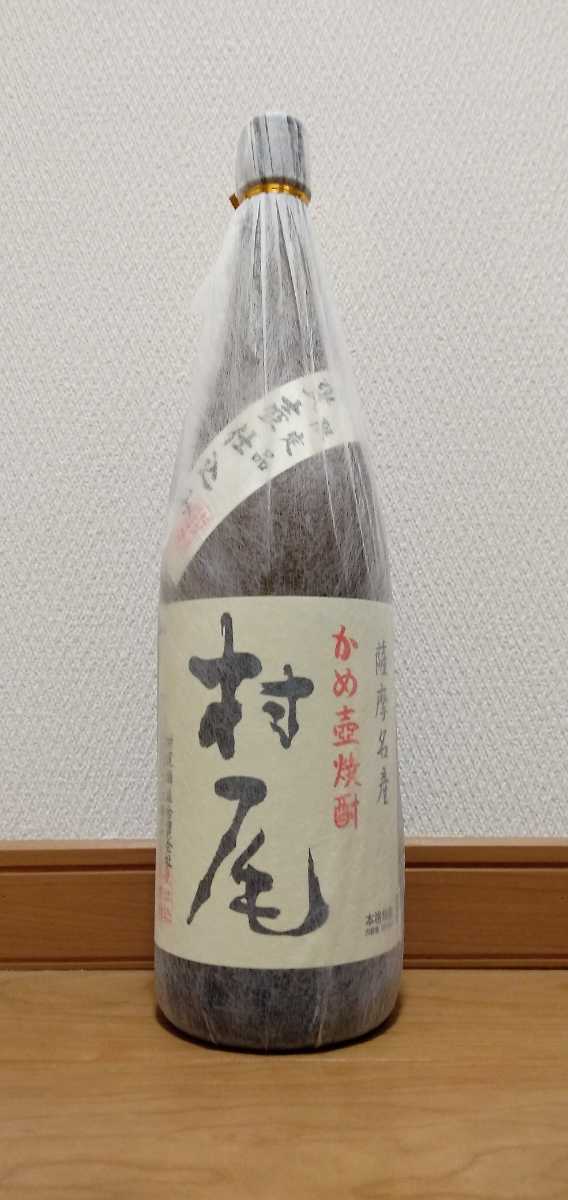 セール，高品質 村尾 1800ml 一升 未開栓 焼酎(村尾)｜売買されたオークション情報、yahooの商品情報をアーカイブ公開 - オークファン 芋焼酎