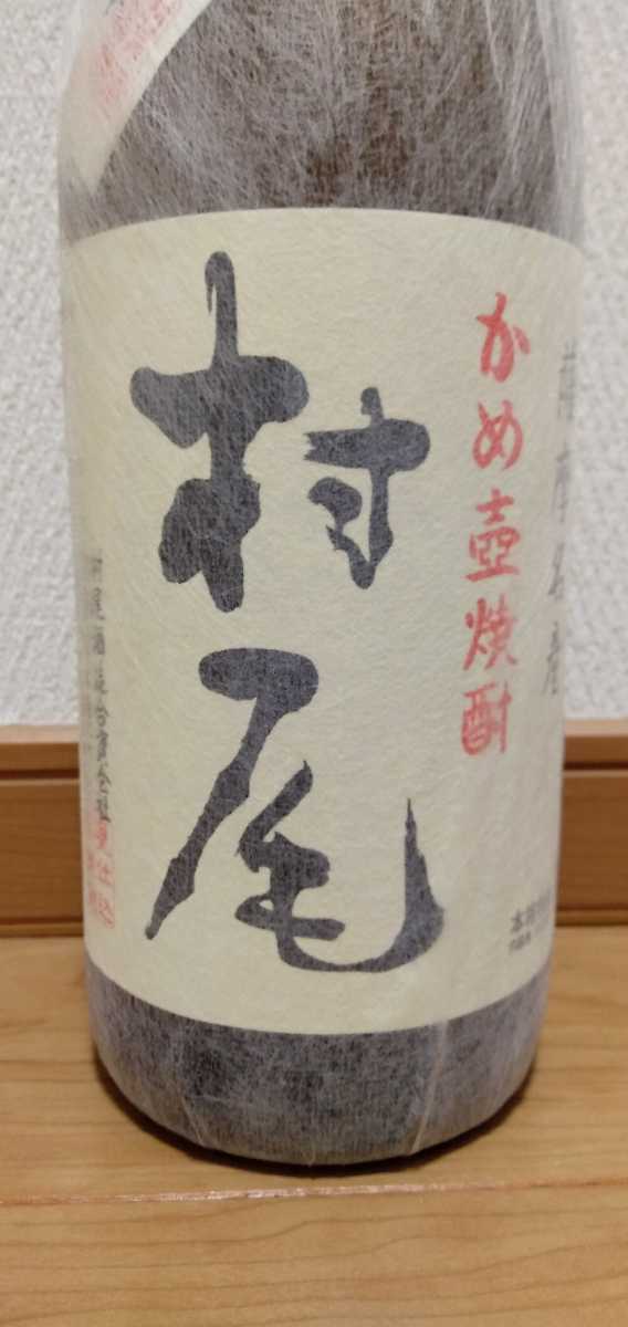 村尾 1800ml 芋焼酎 送料無料 届先：福岡県内限定商品村尾 0 村尾　1800ml 一升 未開栓 未開封　焼酎