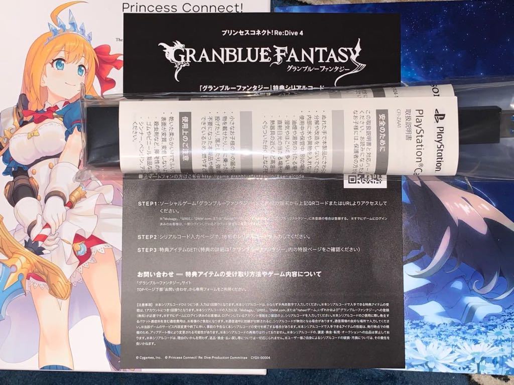金剛晶 グラブル プリンセス グランブルーファンタジー プリンセス