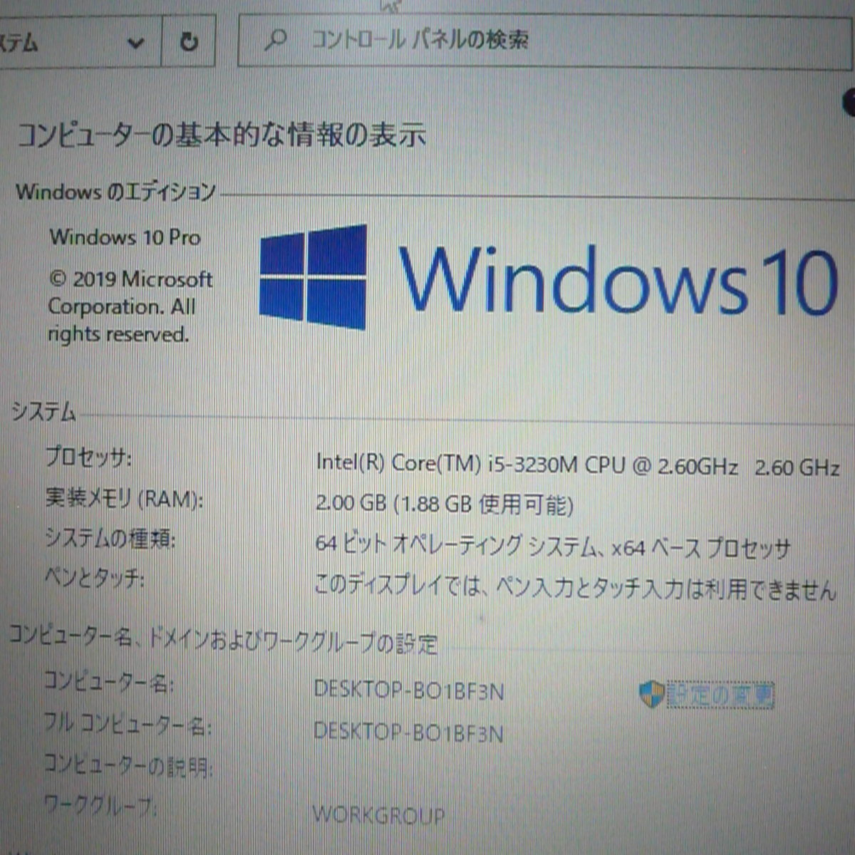 1円～ 1台限定 ノートパソコン 中古良品 15.6型 DELL E5530 第3世代 