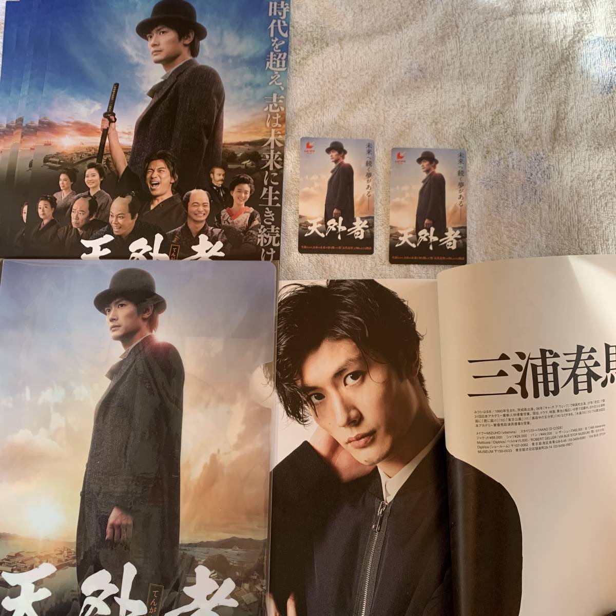 キネマ旬報三浦春馬 三浦春馬 天外者 キネマ旬報 三浦春馬さん 【公式通販】