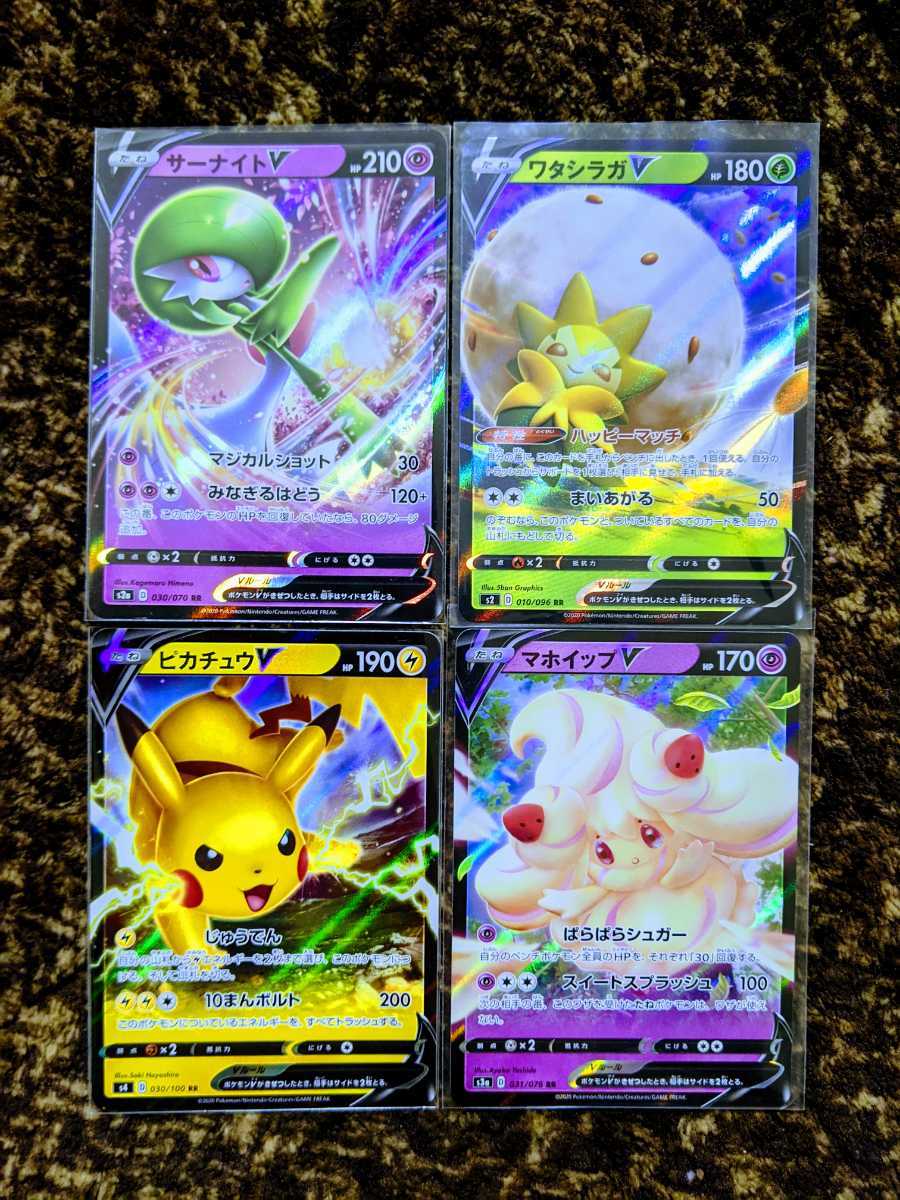 E6 ポケモンカード Rr 4枚セット ピカチュウv S4 マホイップv S3a サーナイトv S2a ワタシラガv S2 ソード シールド たね セット まとめ売り 売買されたオークション情報 Yahooの商品情報をアーカイブ公開 オークファン Aucfan Com