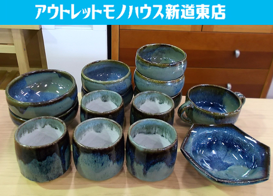 北海道 こぶ志焼き 14点セット 小鉢 湯呑 取っ手付き 六角鉢 岩見沢市 