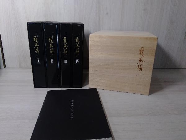 龍馬伝 DVD-BOX SEASON1～4 桐箱付 【公式通販】
