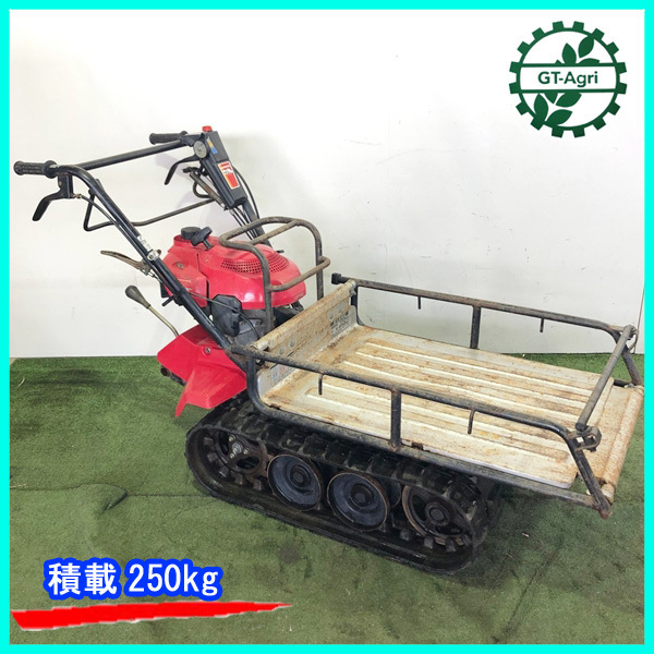 Dg202507 ホンダ HP250 力丸 クローラー式運搬車 最大250kg 2.4馬力