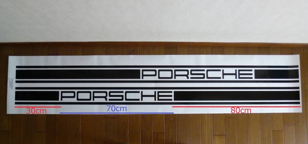PORSCHE ロゴ サイドストライプ デカール 黒 左右セット ポルシェ 911 
