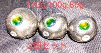 【セール，定番】 120g 100g 80g 3個セット タングステンヘッド お試し 鯛ラバ 安全の保護チューブ付き ジギング 最高品質 高含有量 キラキラeye(メタルジグ)｜売買されたオークション情報、yahooの商品情報をアー 海水