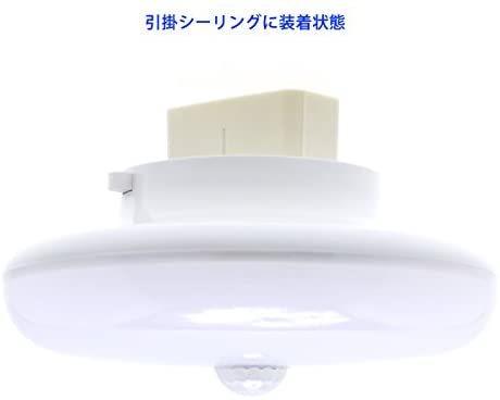 人感センサー付・LED小型シーリングライト900ルーメン【5700K・昼白色】 白熱球60W相当_3