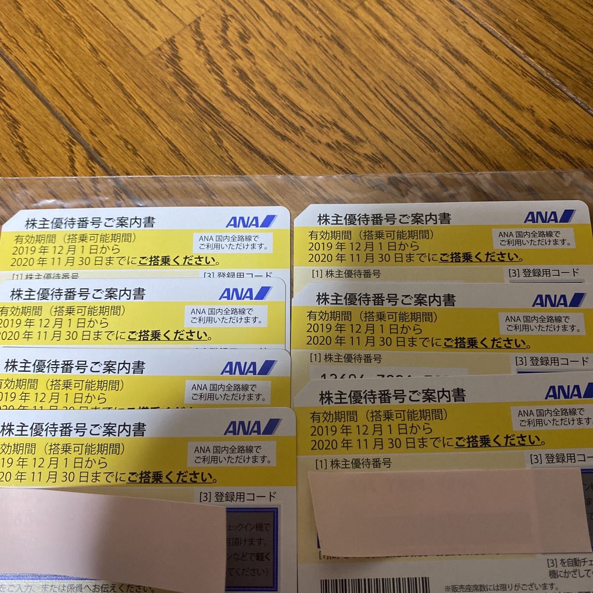 爆買い，定番人気 ANA 全日空 株主優待券7枚(優待券、割引券)｜売買されたオークション情報、yahooの商品情報をアーカイブ公開 - オークファン 優待券、割引券