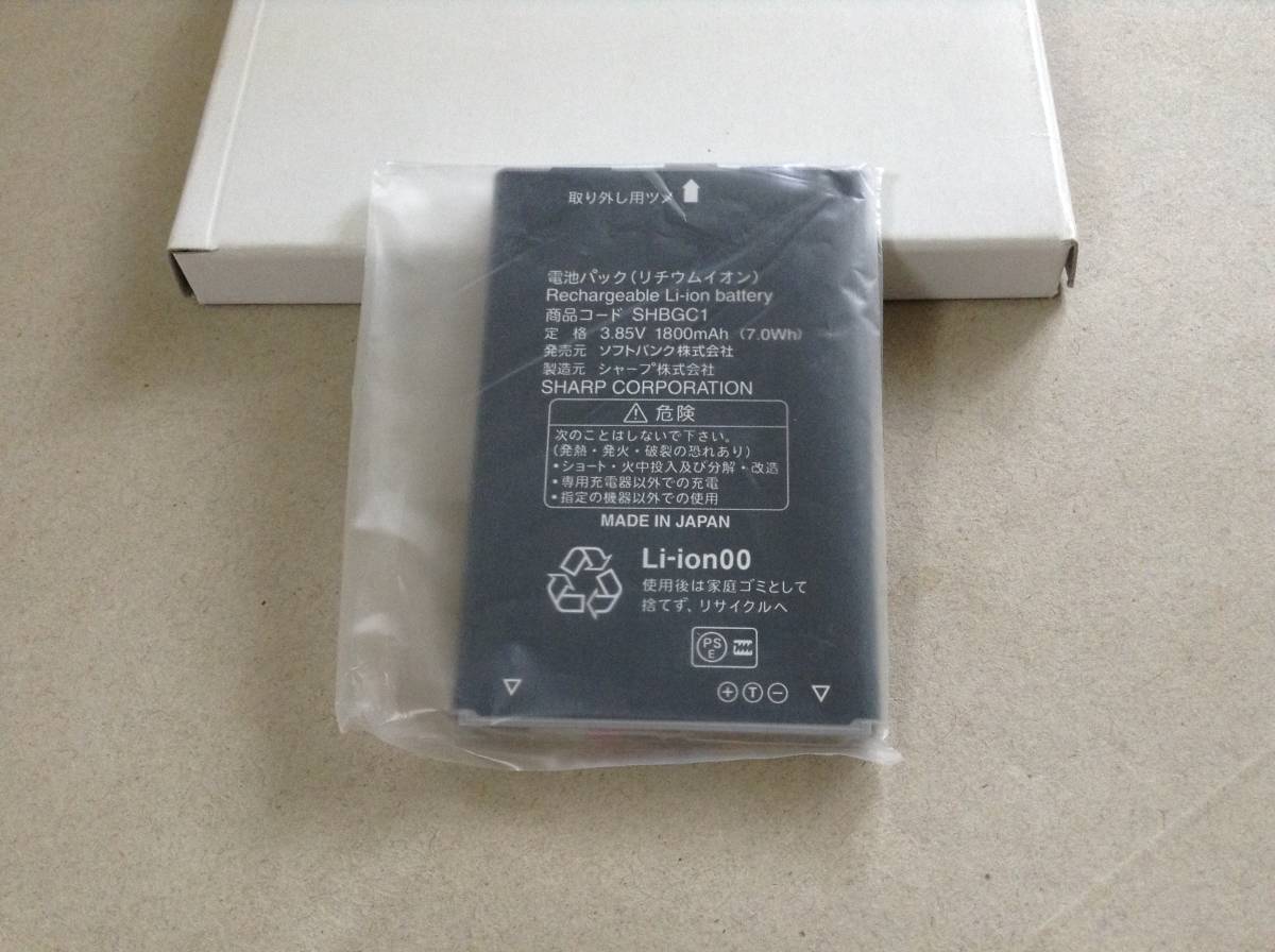 M1980円 R 品 ソフトバンク 純正電池パック Shbgc1 Aquosケータイ2 602sh用 早い者勝ち 電池パック 売買されたオークション情報 Yahooの商品情報をアーカイブ公開 オークファン Aucfan Com