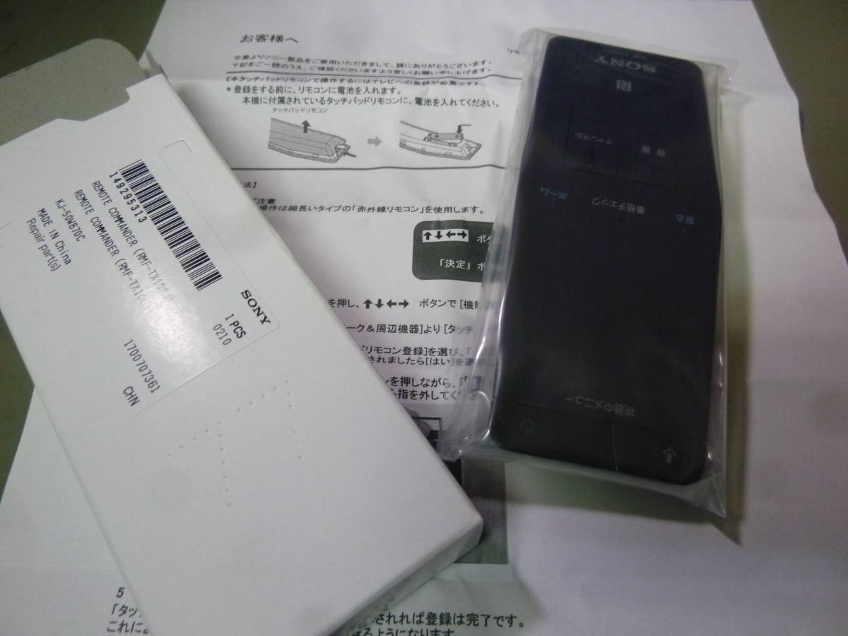 純正部品 Sony リモコン Rmf Tx100j タッチパッドリモコン リモコン 売買されたオークション情報 Yahooの商品情報をアーカイブ公開 オークファン Aucfan Com