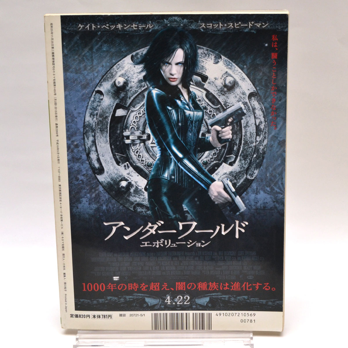 キネマ旬報 No 1455 06年5月上旬号 世界の渡辺謙が選ぶ初主演日本映画 明日の記憶 S1791 キネマ旬報 売買されたオークション情報 Yahooの商品情報をアーカイブ公開 オークファン Aucfan Com