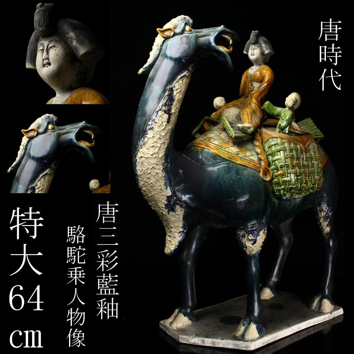 2026年最新Yahoo!オークション 唐三彩 -唐三彩 猫アリーナ - ―古代中国 