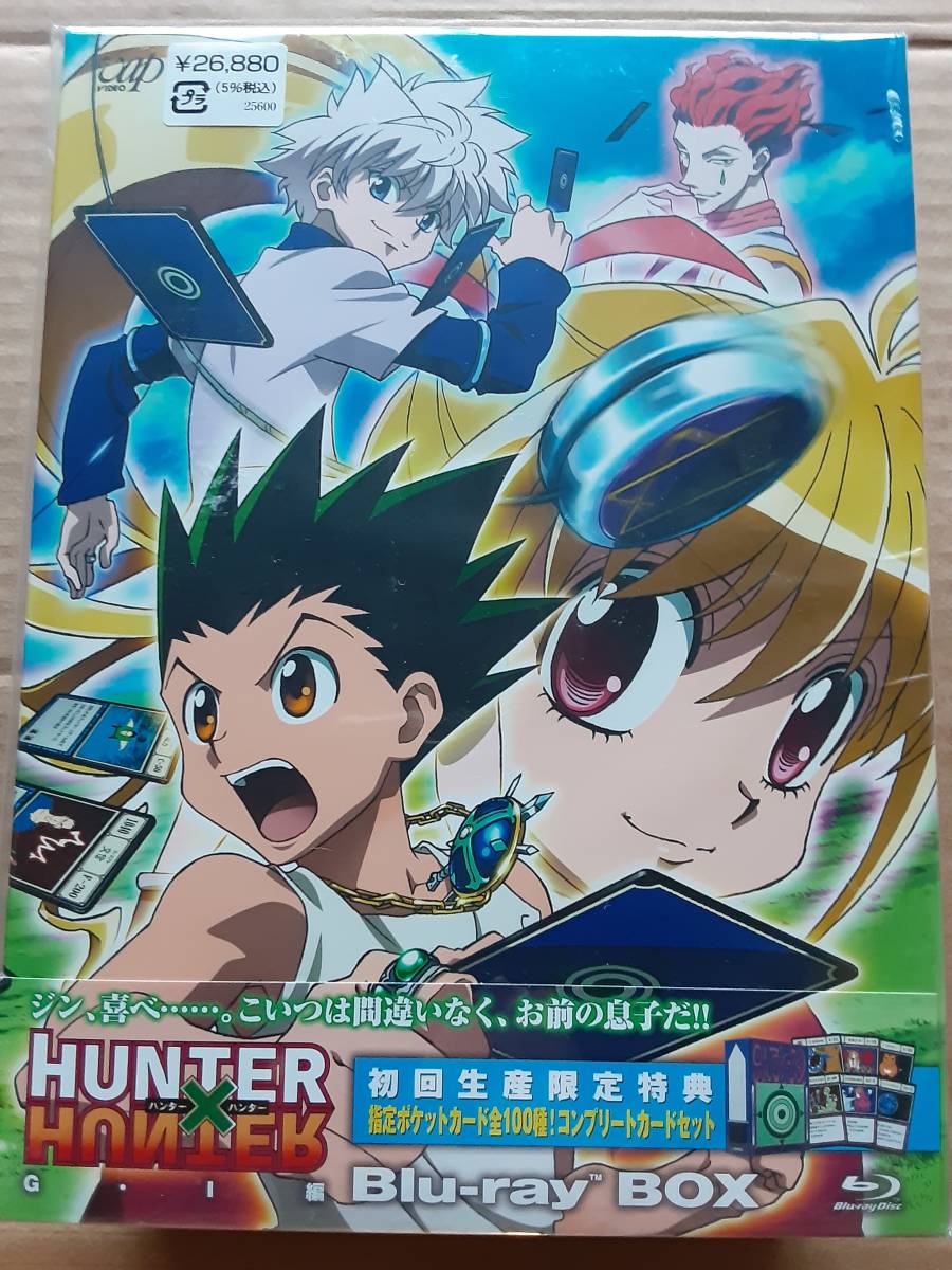 HUNTER×HUNTER G.I編 Blu-ray BOX(本編4枚組) 楽天ブックス: HUNTER