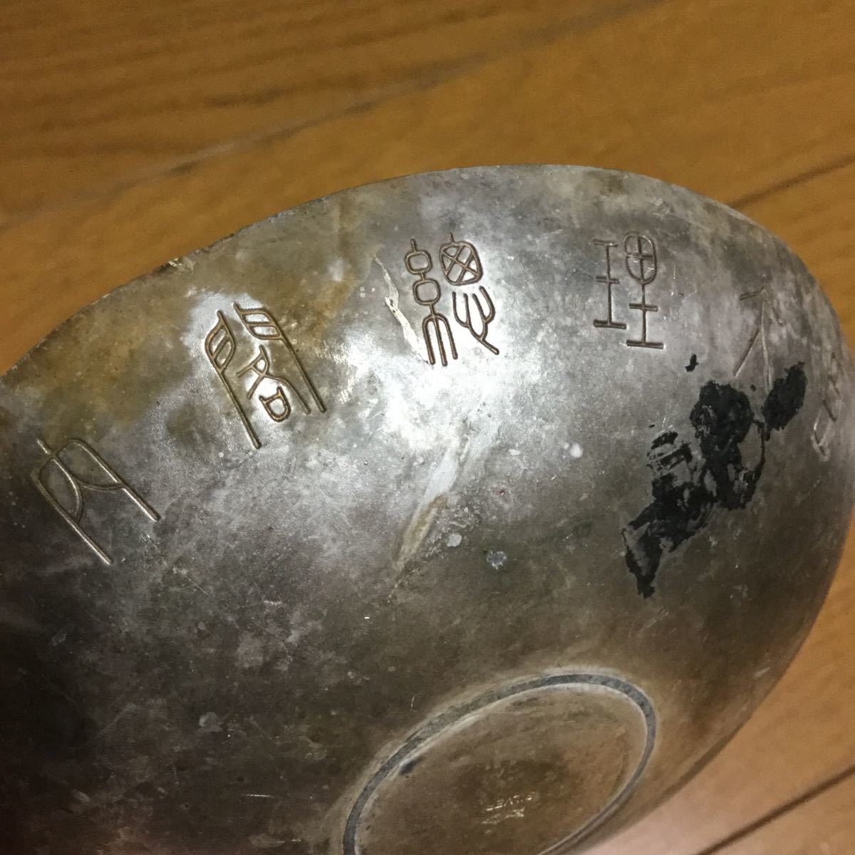 高品質，安い 酒器 純銀 SILVER 1000 銀杯 内閣総理大臣 贈 純銀盃 107g