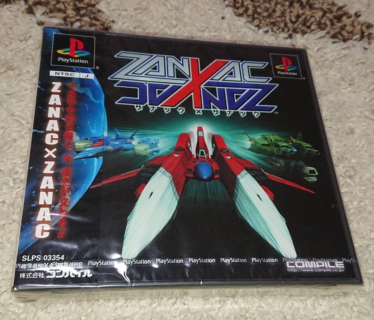 ザナック ZANAC×ZANAC MSX x ～名作からクソゲーまで～ ゲームカタログ 