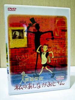 世界名作劇場 私のあしながおじさん DVD-BOX 日本 わ行 【公式通販】