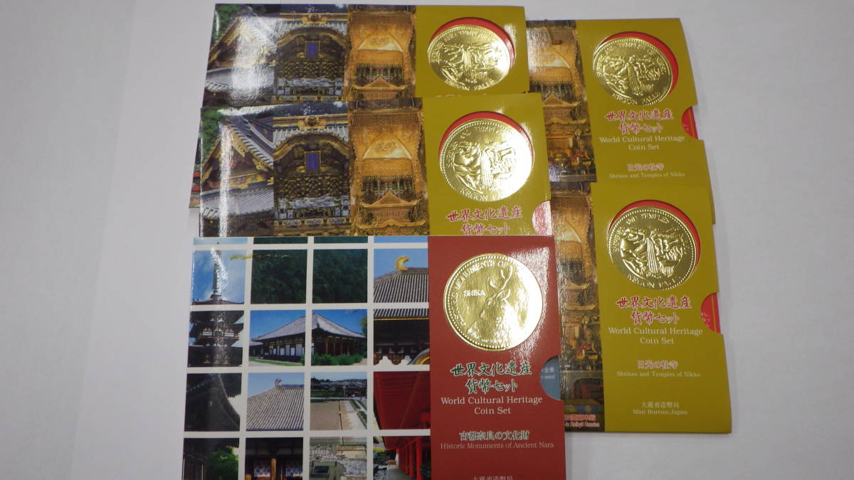 ♪世界文化遺産貨幣セット 5点 【公式通販】