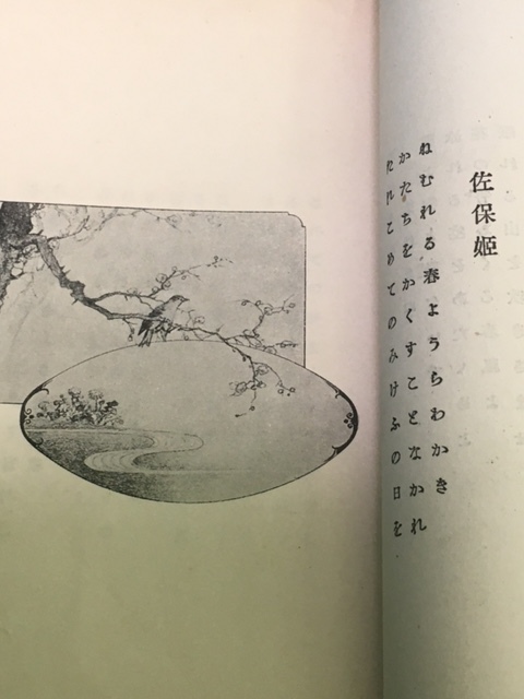 若菜集 - | : 島崎藤村 &frasl; 島崎藤村: 本 初恋 藤村 ～『若菜集』より～ アビゲイルさんのマンガ メルカリ 島崎藤村「若菜集」の世界(藤一也著) ダストボックス ほるぷ出版