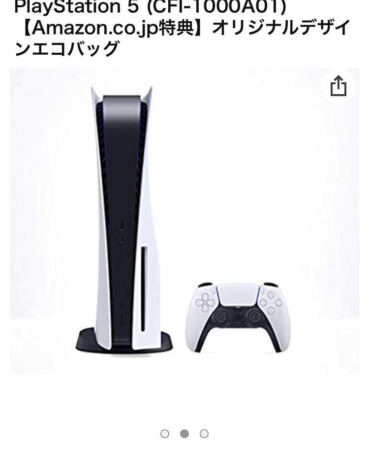 PlayStation 5 (CFI-1000A01)【Amazon.co.jp特典】オリジナルデザイン