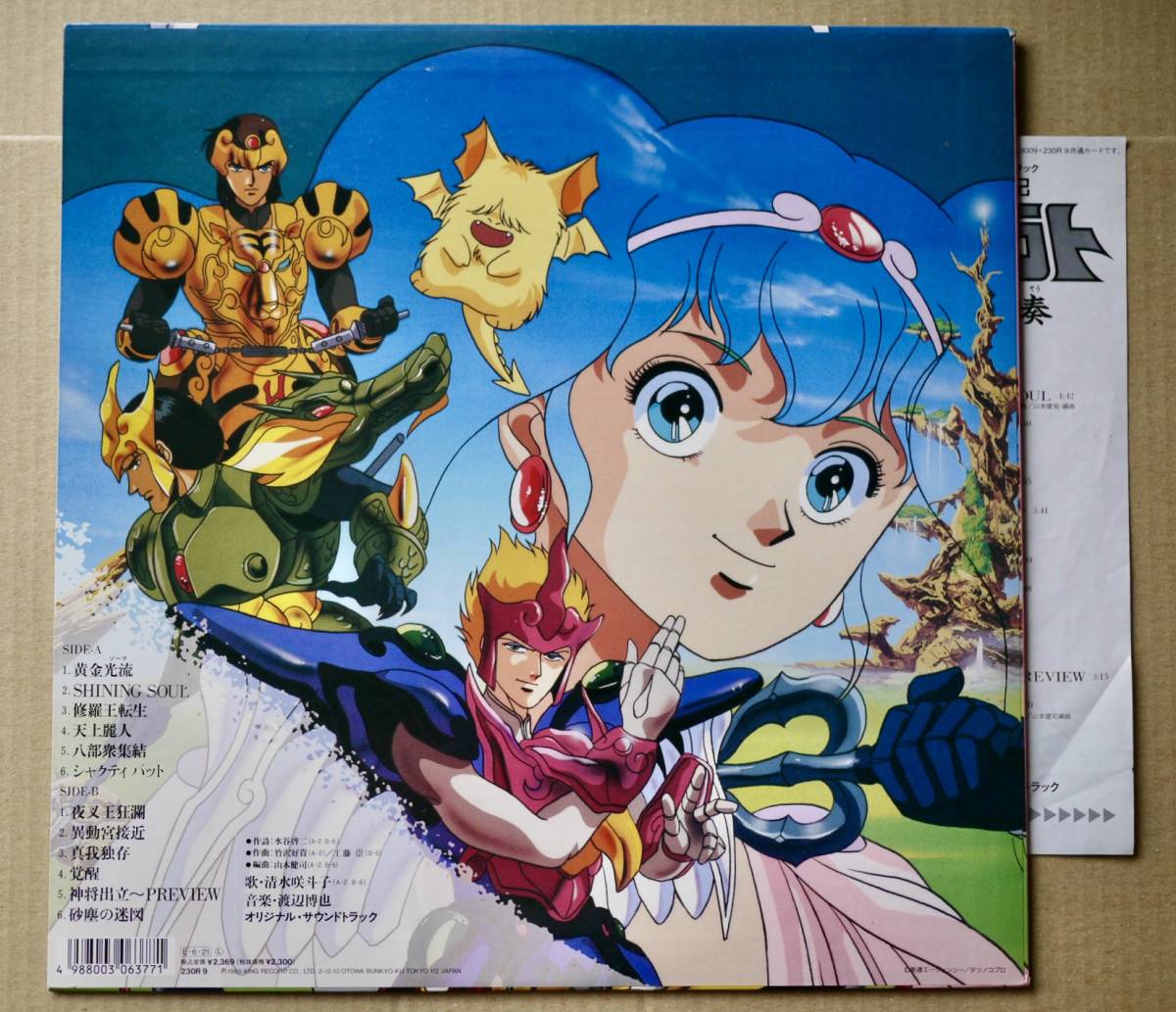 天空戦記シュラト Lpレコード 転生眩奏 Library Iainponorogo Ac Id