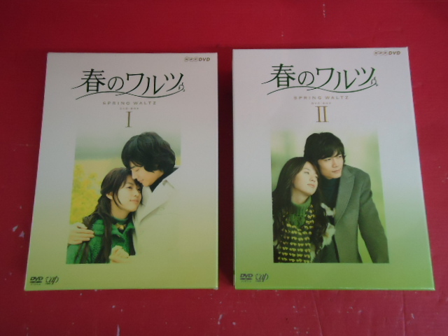 春のワルツ DVD-BOX I II セット - メルカリ 韓国ドラマ｜Yahoo!フリマ