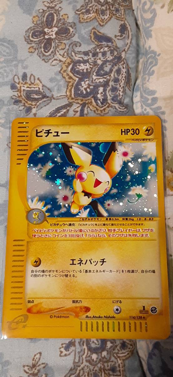 【準美品】☆ポケモンカードゲーム／ポケモンカードe☆『第1弾　基本拡張パック』ピチュー（キラ）HP30（114／128）