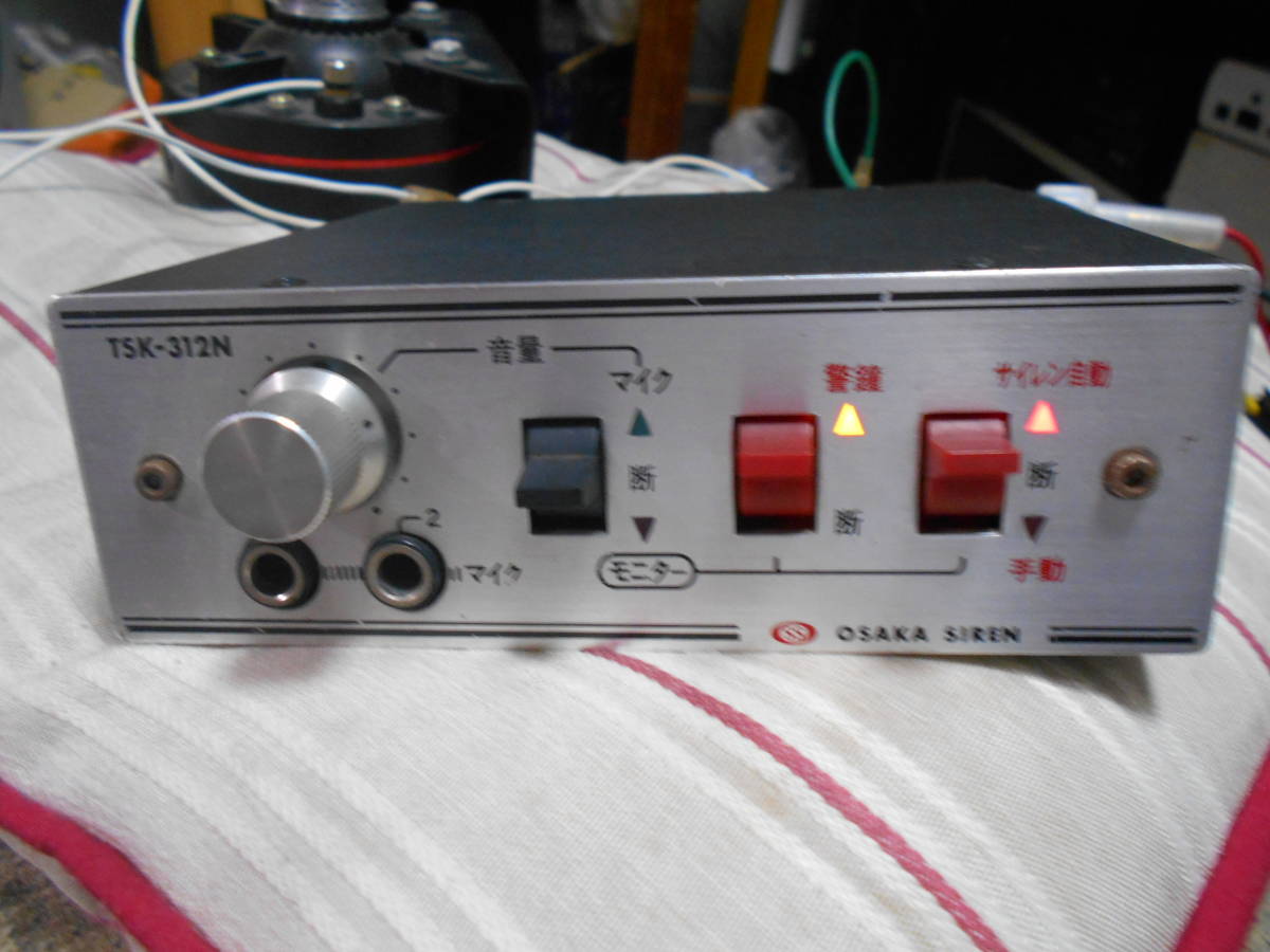 大阪サイレン TSK-312 TSK-312N マイク付き 12V 電子サイレンアンプ