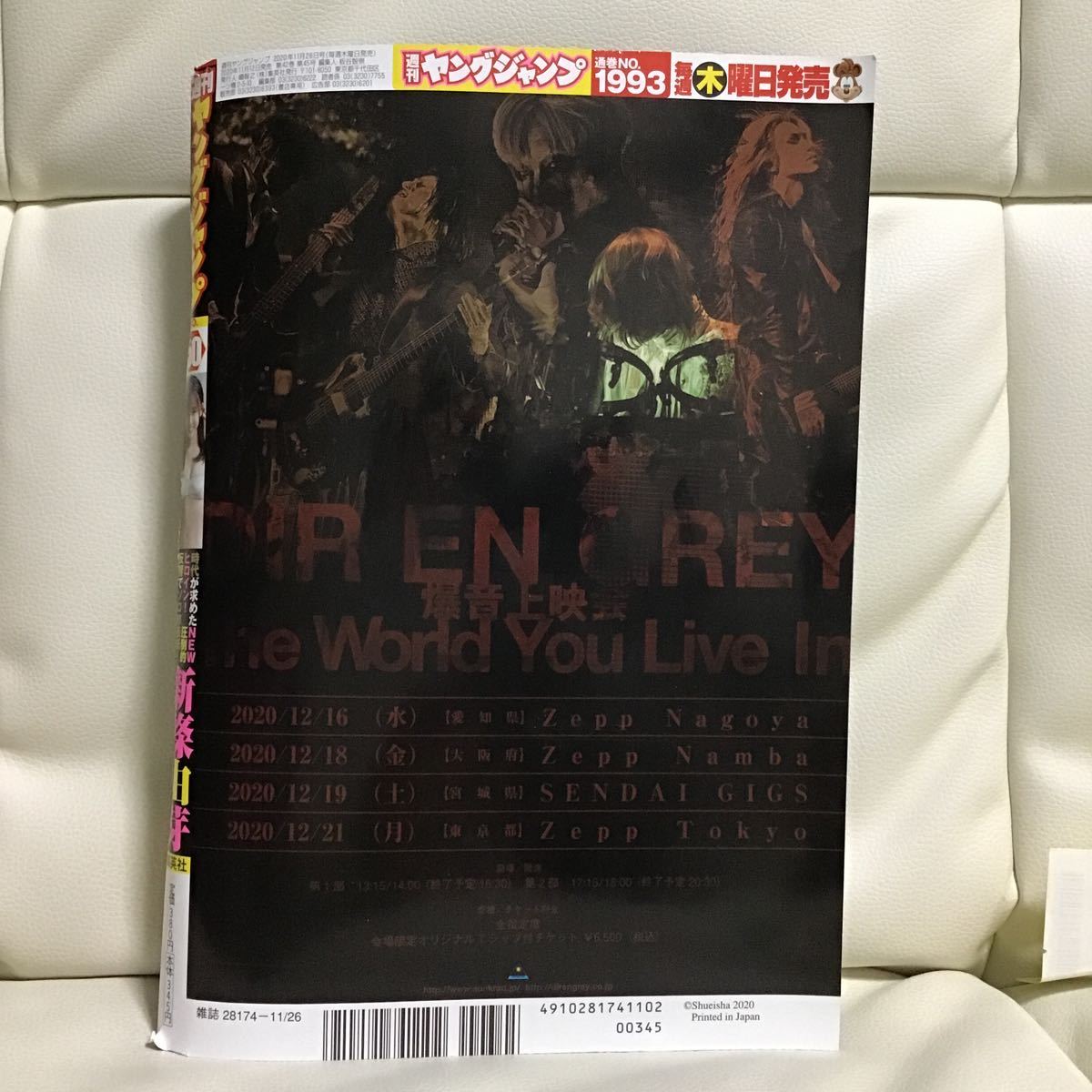 週刊ヤングジャンプ 50号 ヤングジャンプ 売買されたオークション情報 Yahooの商品情報をアーカイブ公開 オークファン Aucfan Com