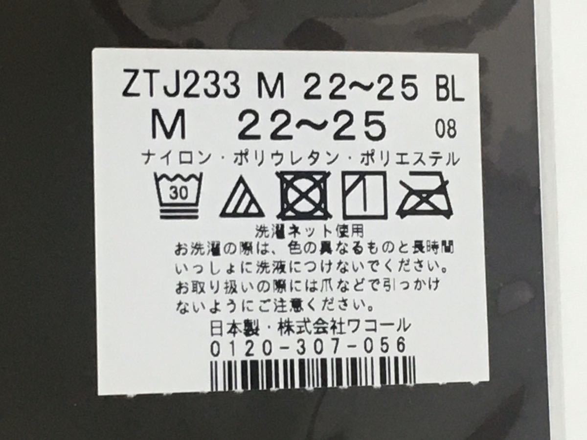サルート ★33G★ガーターストッキング ★ワコール 