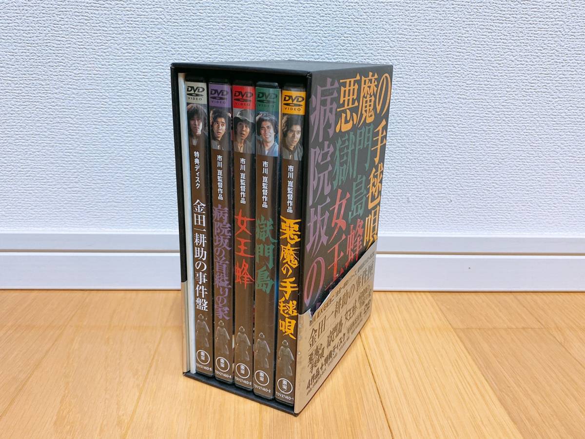 中古品】金田一耕助の事件匣 DVD BOX 5枚組 ブックレット付き 東宝