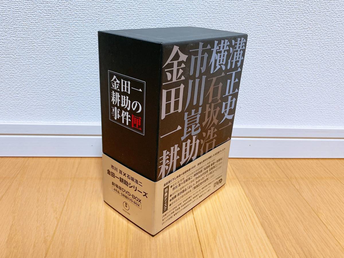 中古品】金田一耕助の事件匣 DVD BOX 5枚組 ブックレット付き 東宝 