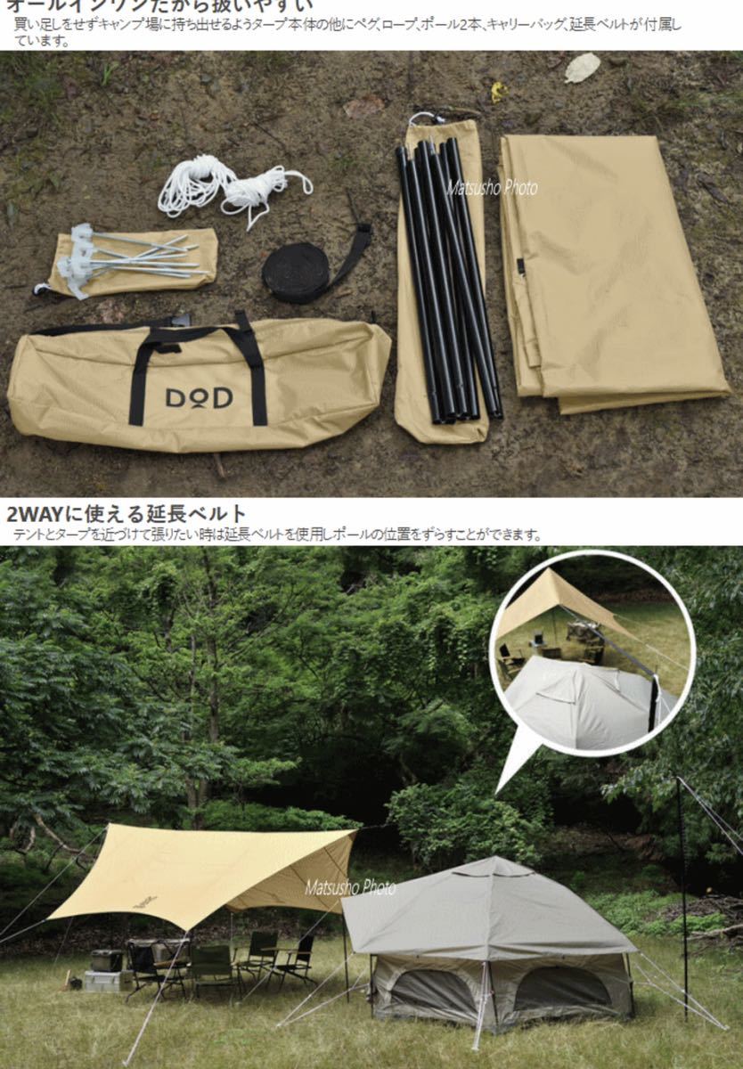 ヘキサタープ DODいつかのタープTT5-631-TN タン