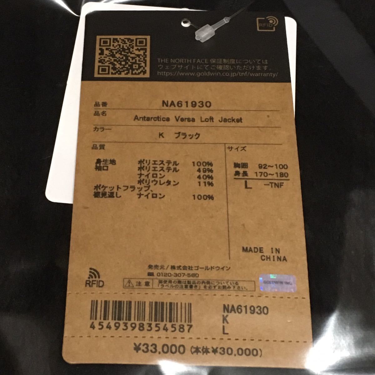NORTH FACE THE Antarctica | Parka The North Face Black FW25] [ND92546-K ANTARCTICA ジャケット ノースフェイス サイズ:L