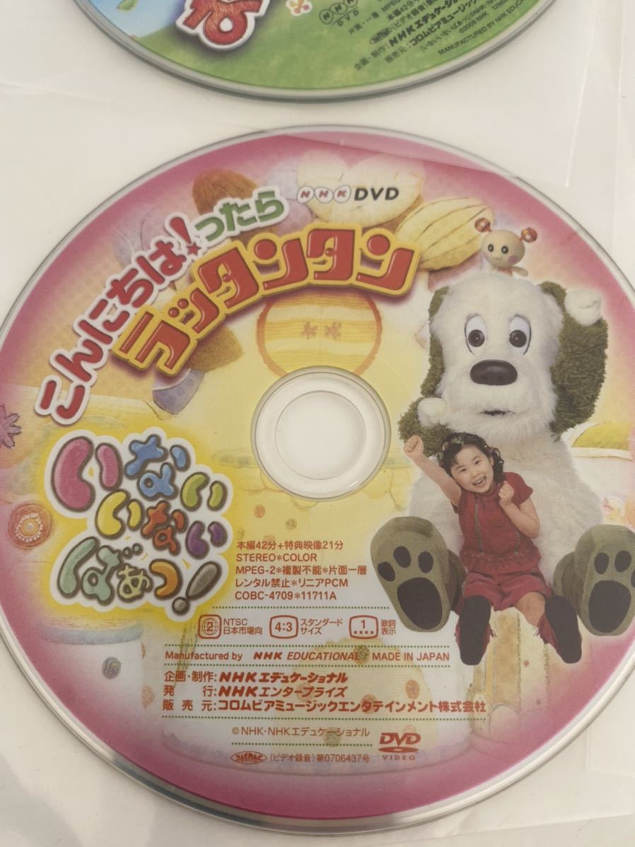 Dvd 4枚セット いないいないばあ おかあさんといっしょ キッズ ファミリー 売買されたオークション情報 Yahooの商品情報をアーカイブ公開 オークファン Aucfan Com