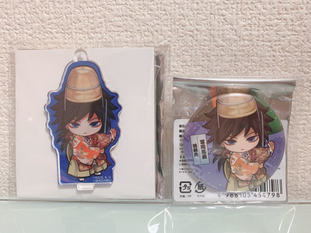 鬼滅の刃 京都南座 歌舞伎ノ舘 ミニキャラスタンドキーホルダー 