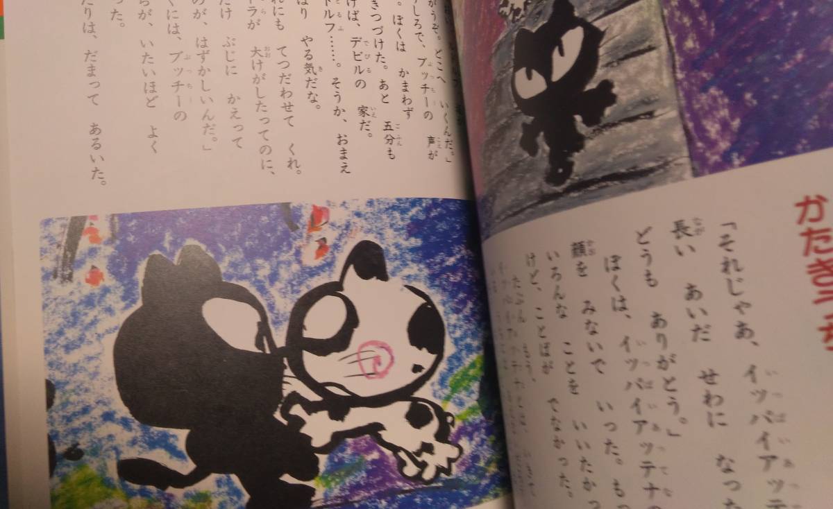 ルドルフとイッパイアッテナ NHK母と子のテレビ絵本 講談社ファミリー