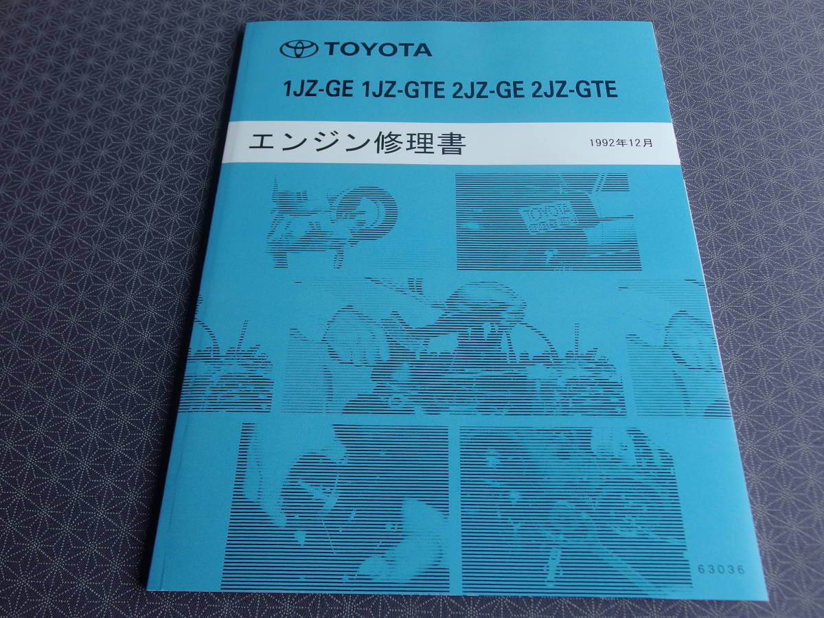 1JZ-GTE - Toyota II Mark ⁄ JDM 2JZ-GTE OEM Engine Cover 1jz-ge 1JZ