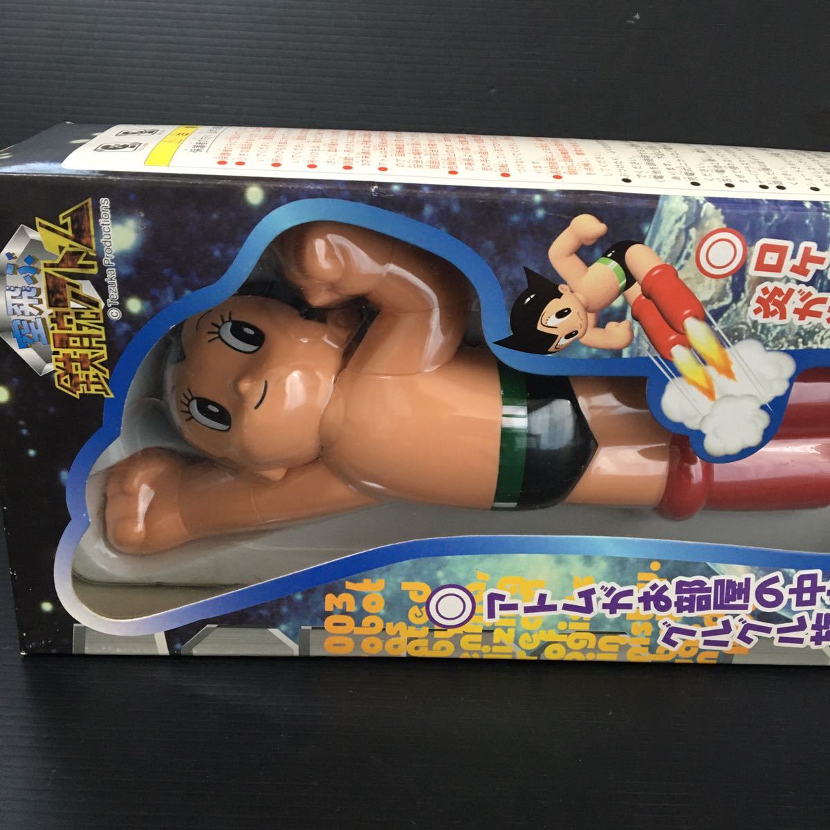 空飛ぶ鉄腕アトム ASTRO BOY ユタカ 空飛ぶ鉄腕アトム ユタカ メルカリ (コミック、アニメ 「空飛ぶ」鉄腕