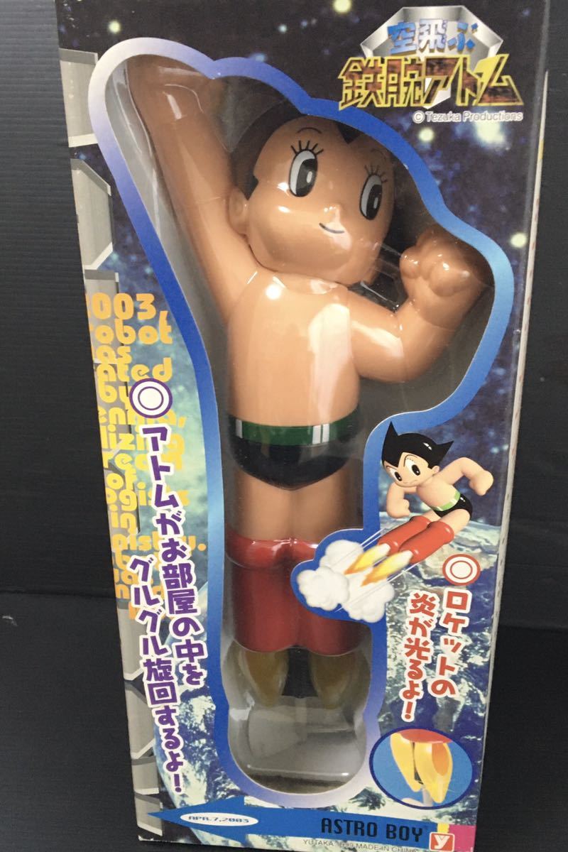 空飛ぶ鉄腕アトム ユタカ メルカリ (コミック、アニメ 「空飛ぶ」鉄腕