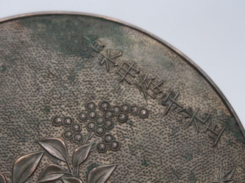 古鏡 集111605銅鏡 持鏡2枚 花草文彫刻 後守光正 藤原敬重 和鏡 柄鏡