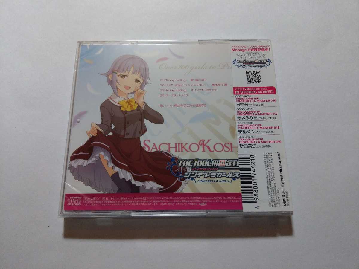 Cd The Idolm Ster Cinderella Master 0 輿水幸子 ケースひび割れあり Cv 竹達彩奈 アイドルマスター シンデレラガールズ 声優 売買されたオークション情報 Yahooの商品情報をアーカイブ公開 オークファン Aucfan Com