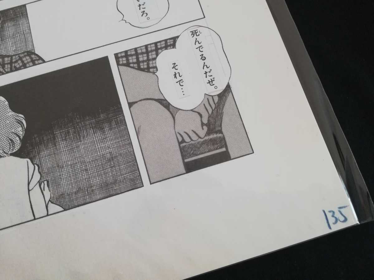 爆売り タッチ 朝倉南 複製原画 絵画 タペストリ 152円blog Grupostudio Com Br