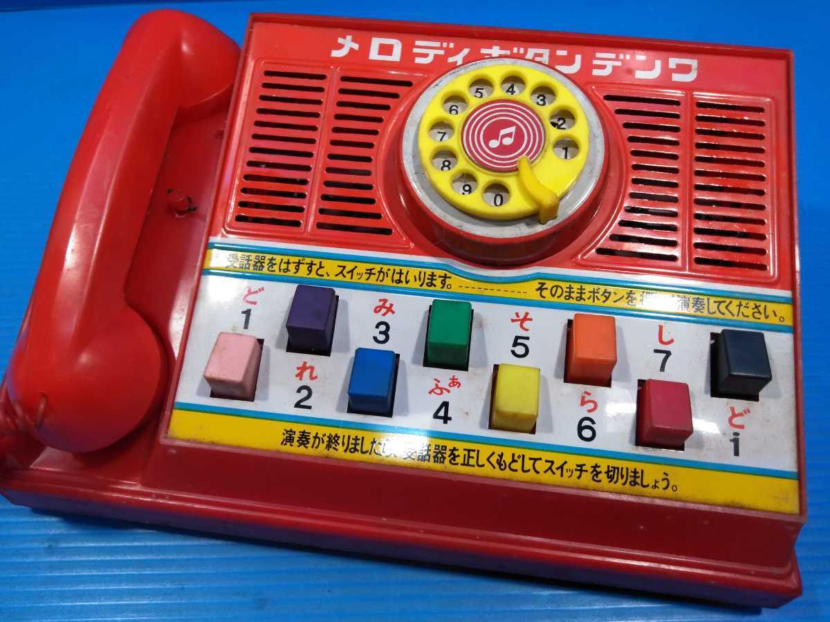 玩具問屋倉庫品 当時物 昭和レトロ ビンテージ 三浦トーイ メロディボタンデンワ べル 電話のおもちゃ ファンシーポップ 雑貨 売買されたオークション情報 Yahooの商品情報をアーカイブ公開 オークファン Aucfan Com