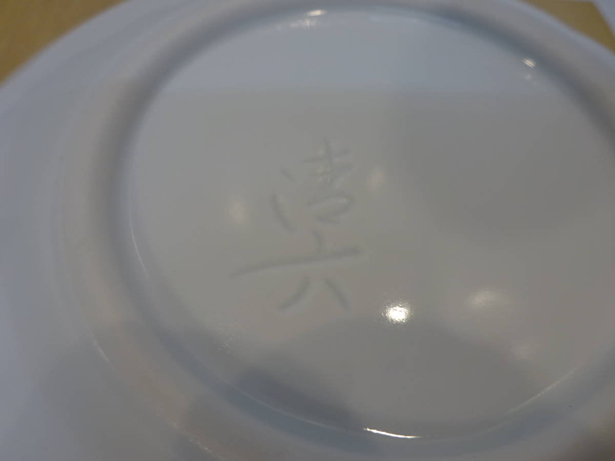 中村清六(日本の陶磁)の中古品 高麗庵清六窯 2026年最新Yahoo