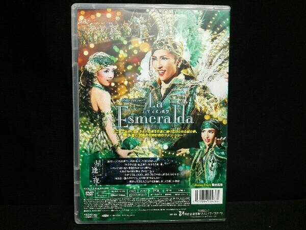 DVD 雪組 宝塚歌劇団 Esmeralda : 星逢一夜⁄La 早霧せいな 星逢一夜